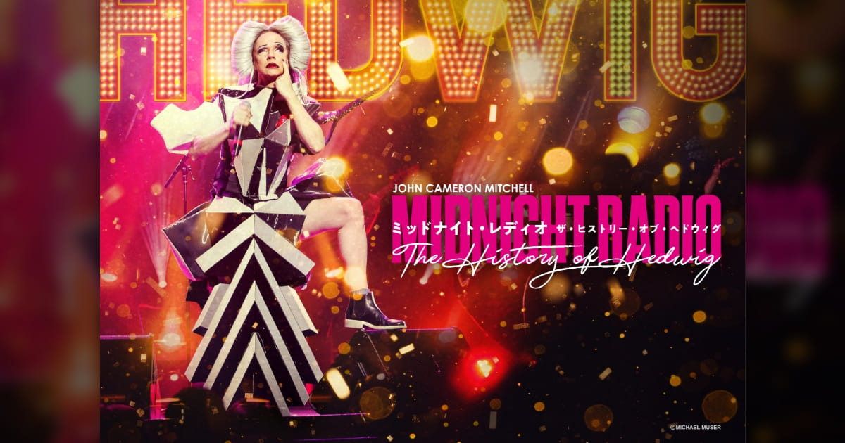 廃盤 帯付き CD ヘドウィグ・アンド・アングリーインチ ライヴ・アルバム JOHN CAMERON MITCHELL Midnight Radio -The History of Hedwig